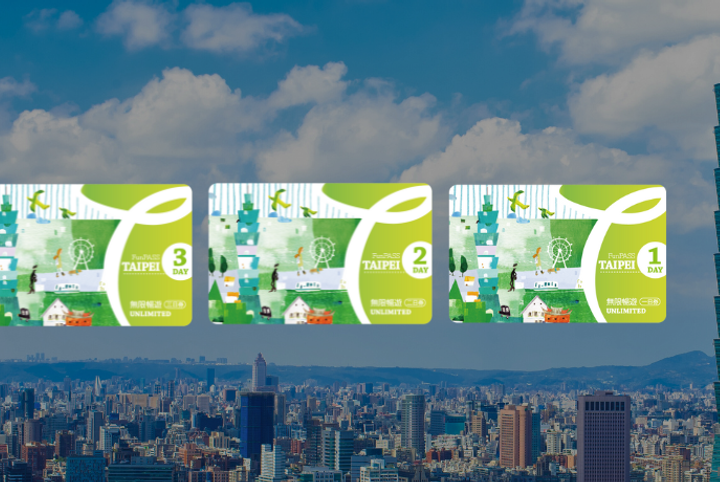 대만 타이베이 펀패스 구입 사용처 할인 대만 여행준비물 리스트
